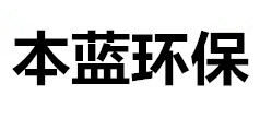 有機(jī)廢氣處理設(shè)備廠家-山東永藍(lán)環(huán)保設(shè)備工程有限公司