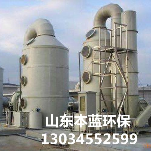 有機(jī)廢氣處理設(shè)備