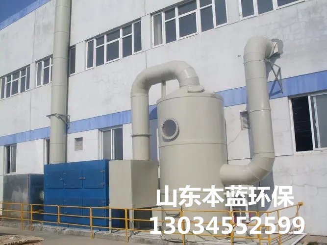 有機廢氣處理設備