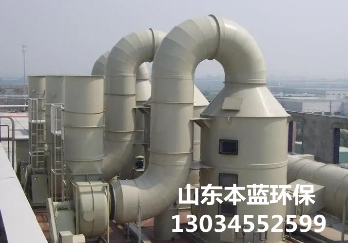 有機(jī)廢氣處理設(shè)備