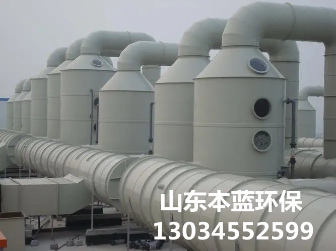 有機(jī)廢氣處理設(shè)備