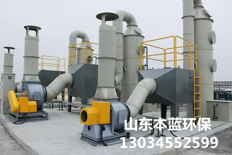 有機(jī)廢氣處理設(shè)備